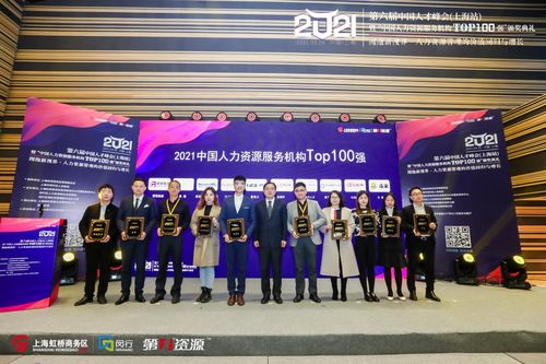 价值驱动增长，金柚网再度荣登中国人力资源服务机构Top100，引领劳务派遣新范式