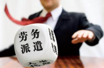 跨区域劳务派遣人员的职称评审地点指南