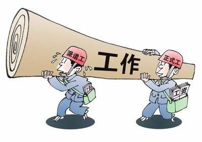 劳务派遣解除劳动合同的特殊规定及被派遣工解除条件